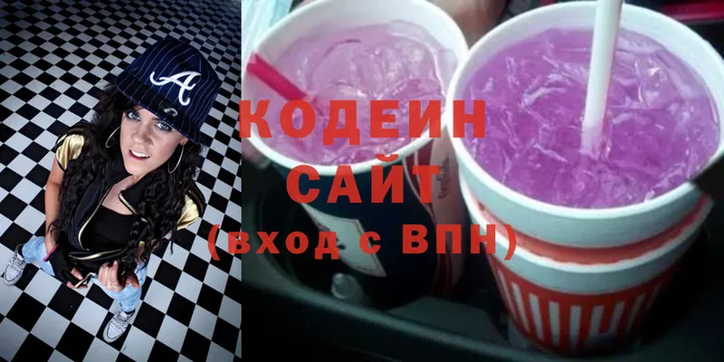 Кодеиновый сироп Lean Purple Drank  Аксай 