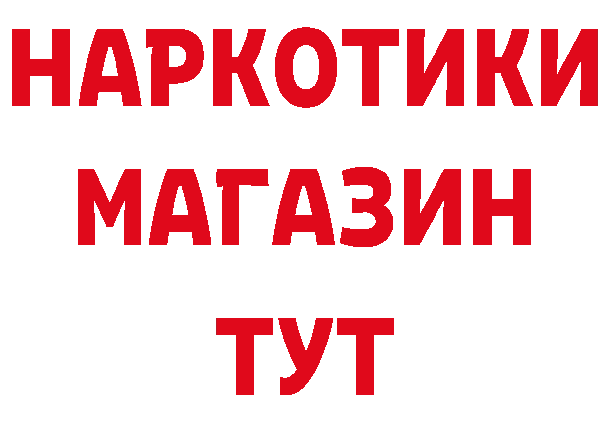 Бутират BDO сайт даркнет гидра Аксай